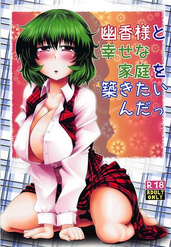Anal Licking Yuuka-sama to Shiawase na Katei o Kizukitain da - Touhou project Porno
