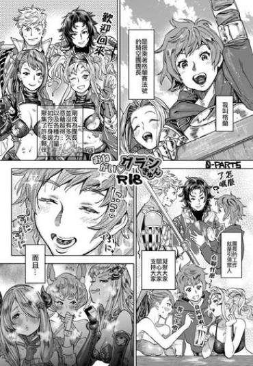 IAFD Onegai♡Gran-kyun Granblue Fantasy BootyFix