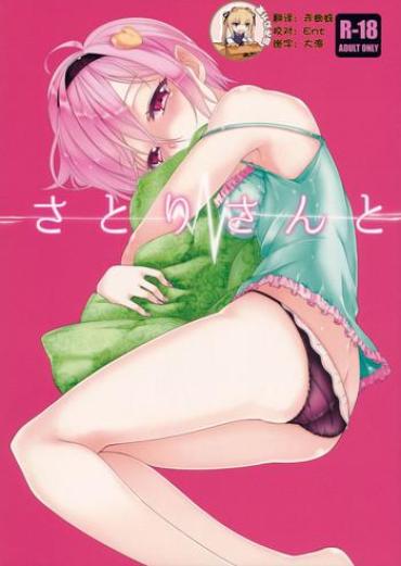 Girl Sucking Dick Satori-san To Touhou Project Gay Emo