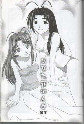 Love Hina Hentai Doujin - Kotoko Hentai Page 2 - Kotoko Porn Comics - Top Kotoko Hentai Online