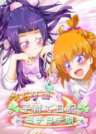 Verga MiraRiko Kosodate Nikki- Maho Girls Precure Hentai Gay Brownhair