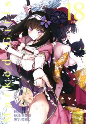 Bra Marked Girls vol. 18 - Fate grand order Gritona