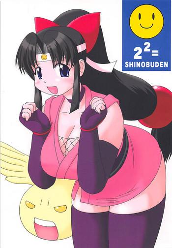 Squirt 2²=Shinobuden - 2x2 shinobuden Anime