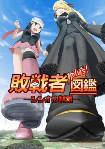 Wetpussy Haisensha Zukan PLUS Pokemon Shower