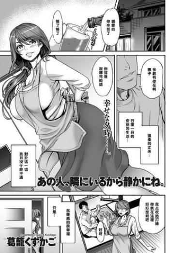 Prostitute Ano Hito, Tonari Ni Iru Kara Shizuka Ni Ne.  Married