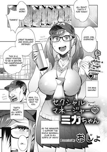 Banheiro Sexual Manager Mika-chan Seduction Porn