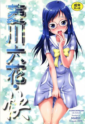 Puto Hishikawa Rikka Kai - Dokidoki precure Sexcam