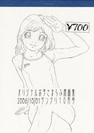 Tight Ass (SC33) [Momonga Club (Hayashibara Hikari)] Original Oko-sama Rough Gengashuu 2006/10/01 SunCre 10-gatsugou- Original Hentai Sex Toys