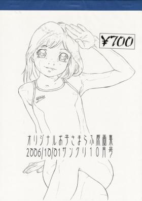 Girl (SC33) [Momonga Club (Hayashibara Hikari)] Original Oko-sama Rough Gengashuu 2006/10/01 SunCre 10-gatsugou - Original Rough Porn