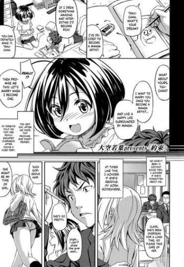 Mother Fuck Yakusoku | Promise Cumshot Ass