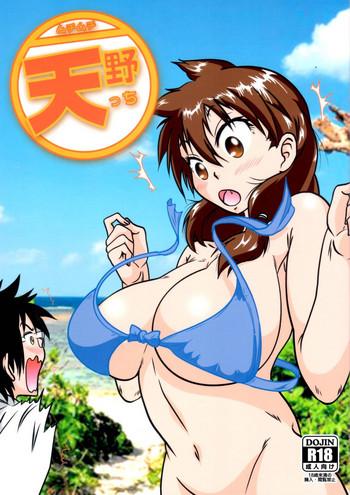 Fun Muchimuchi Amanocchi - Amano megumi ha sukidarake Perfect Tits