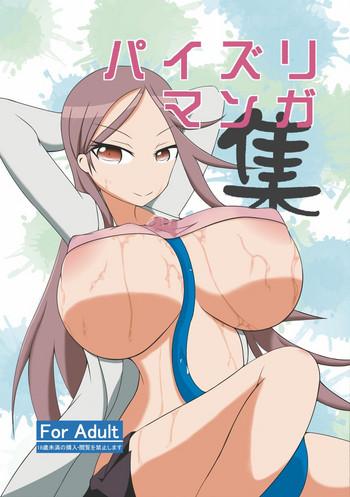 Peitos Paizuri Manga Shuu - Dungeon ni deai o motomeru no wa machigatteiru darou ka Shokugeki no soma Triage x Gay Anal