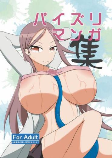 Huge Boobs Paizuri Manga Shuu- Dungeon ni deai o motomeru no wa machigatteiru darou ka hentai Shokugeki no soma hentai Triage x hentai Blonde