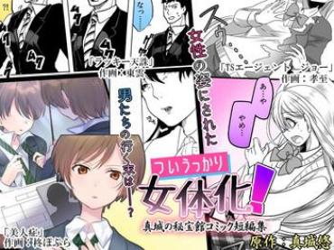 Stockings Tsui Ukkari Nyotaika!- Original hentai Stepmom