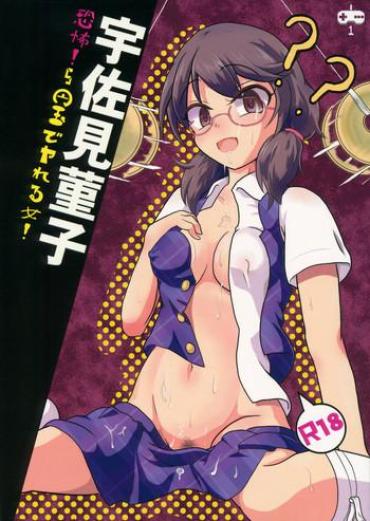 Teen Sex Kyoufu! 5-Endama de Yareru Onna! Usami Sumireko- Touhou project hentai Leche