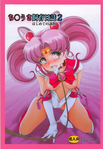 Bubble Butt Chibiusa Shiiku Nisshi 2 - Sailor moon Petera