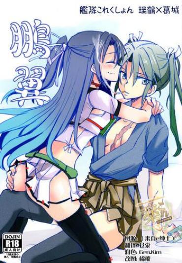 Shaved Pussy Houyoku- Kantai Collection Hentai Friend