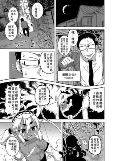 Story [Takatsu] Isekai De Elf No Yuusha(♂) Ga Yome Ni Natte Kureru You Desu !? (Koushoku Shounen Vol. 11) [Chinese] [theoldestcat汉化] [Digital] Tetas Grandes