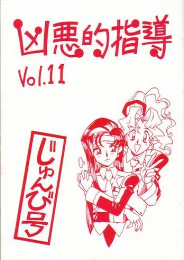 Live Kyouakuteki Shidou Vol. 11 Junbigou- Tenchi Muyo Hentai Shecock