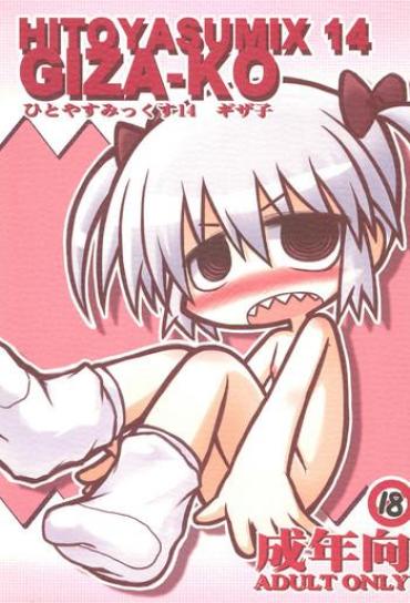 Couch HITOYASUMIX 14 GIZA-KO- Original hentai Young