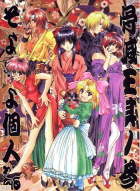 Gordibuena Kocher Ou Sonosan - King of Kocher III SOYOSOYO'S Private Magazine - Sakura taisen Youre under arrest Gundam x Gay Group
