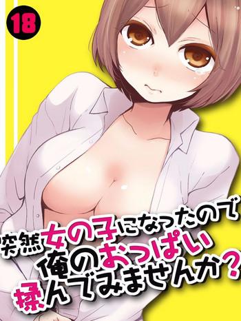 Metendo Totsuzen Onnanoko ni Natta node, Ore no Oppai Monde mimasen ka? 18 Naked Sex