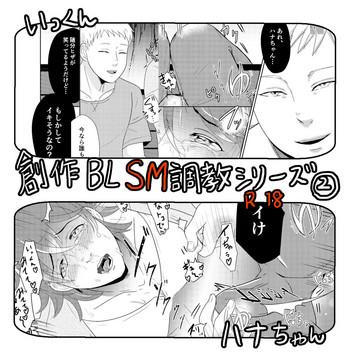 Ftv Girls SM調教漫画②昼のお散歩編 - Original Private Sex