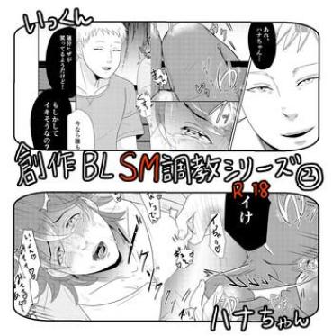 Buttplug SM調教漫画②昼のお散歩編- Original Hentai Pink Pussy
