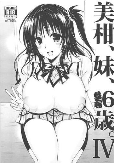 Big breasts Mikan, Imouto, 16-sai. IV- To love-ru hentai Gym Clothes