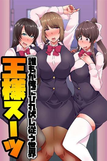 Anime Ou-sama Suit Amateurporn