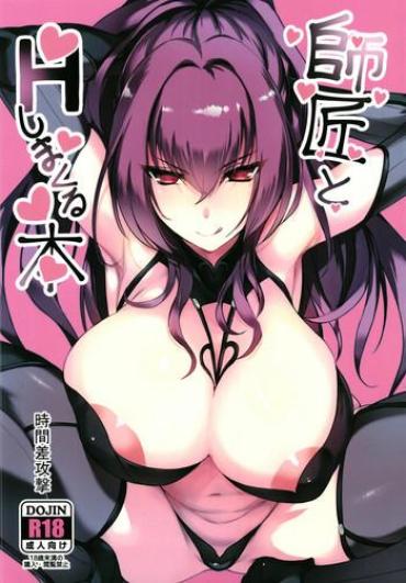 Infiel Shishou To H Shimakuru Hon Fate Grand Order Fat