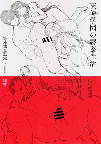 Gay Hardcore Amatsuka Gakuen no Ryoukan Seikatsu Jougai Seikou Kiroku file05-06 - Original Cock