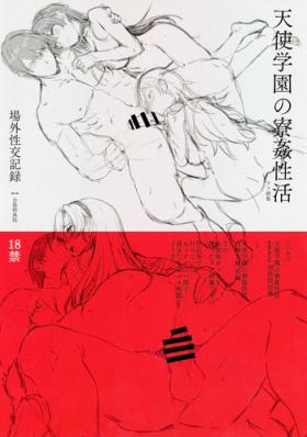 Amatsuka Gakuen no Ryoukan Seikatsu Jougai Seikou Kiroku file05-06
