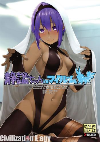 Booty Seihitsu-chan In My Room - Fate grand order Pounded