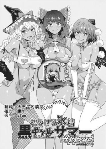 Teitoku Hentai Torokeru Hyousei Kuro Gal Summer Append- Touhou Project Hentai Threesome / Foursome