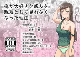 Perfect Body Ore ga Daisuki na Shinyuu o Shinyuu toshite Mirenaku Natta Riyuu - Original Uncensored