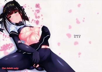 Point Of View Hatsuiki - Kantai collection Coed