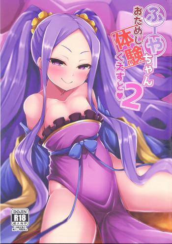 Banging Fuya-chan Otameshi Taiken Quest 2 - Fate grand order Solo Female