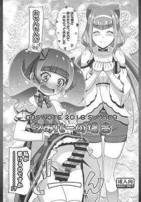 Old BBS NOTE 2018 SUMMER EmiRu no Baai - Hugtto precure Long Hair