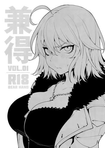 Sex Kentoku VOL.01 - Fate grand order Chica