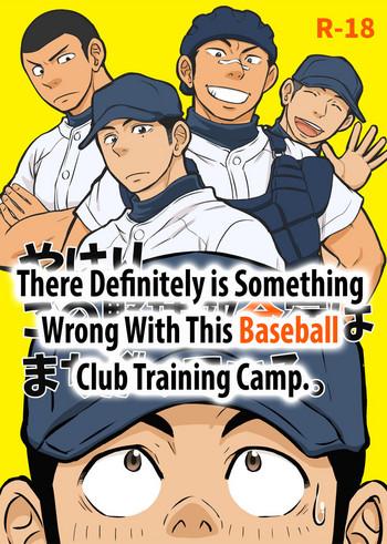 Ass Fucked Yahari Kono Yakyuubu Gasshuku wa Machigatteiru. | There Definitely is Something Wrong with this Baseball Club Training Camp. - Original Gorda
