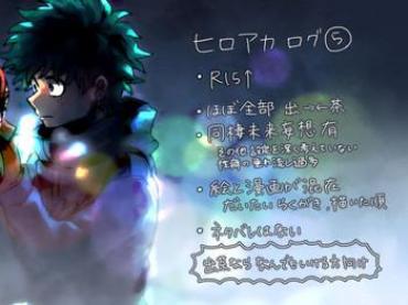 Rimming Hrak Log 5 My Hero Academia Hugecock