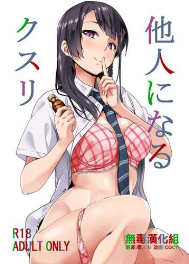 Pau Tanin Ni Naru Kusuri Original Gay Longhair