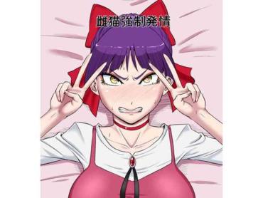 Teitoku Hentai Mesuneko Kyousei Hatsujou- Gegege No Kitarou Hentai Cumshot