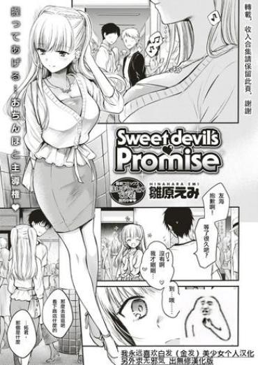 Big Ass Sweet Devil's ♡Promise Sailor Uniform