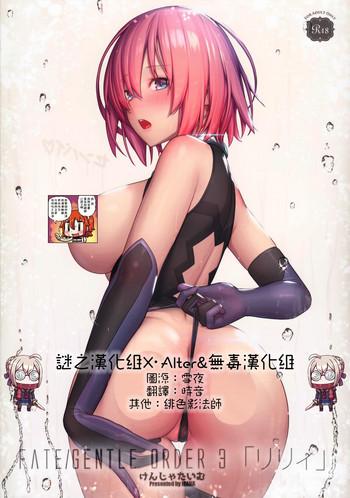 Oral Sex Fate/Gentle Order 3 "Lily" - Fate grand order Officesex