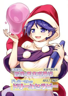 Animation Doremy-san no Dream Therapy - Touhou project Gay Shorthair