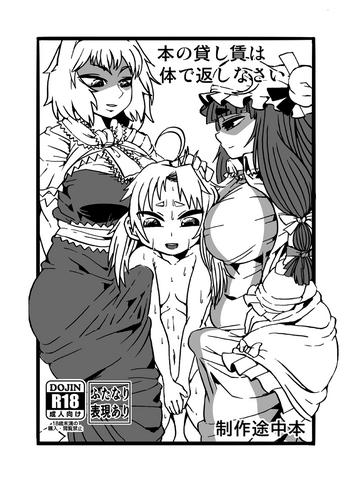 Gonzo C94お疲れさまでした - Touhou project Amateur Sex