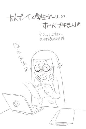 Tattooed イカップル Sukebe Manga - Splatoon Mas