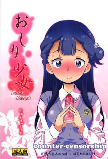 Outdoor Oshiri Shoujo - Anal Angel- Hugtto Precure Hentai Hi-def